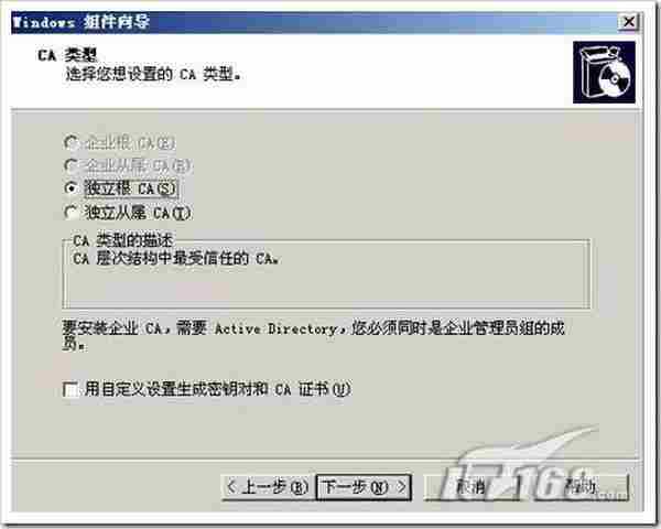 windows server 2003中IIS6.0 搭配https本地测试环境