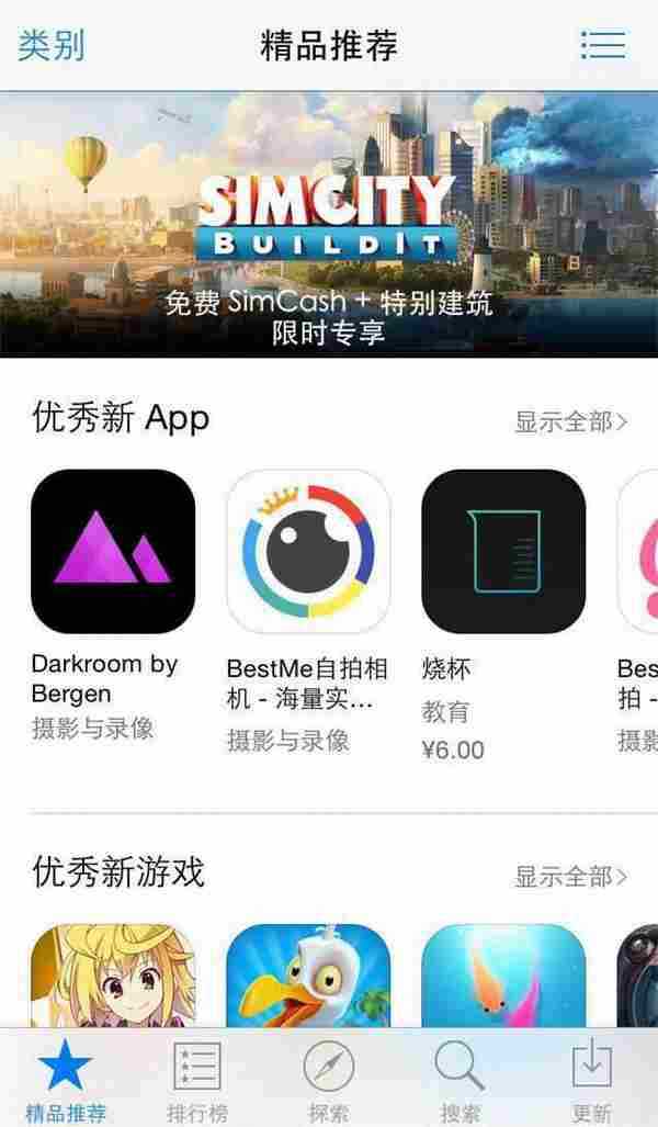 产品想要得到AppStore推荐，其实没那么难