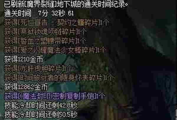 DNF关于90级深渊 目前可以公开的几个情报