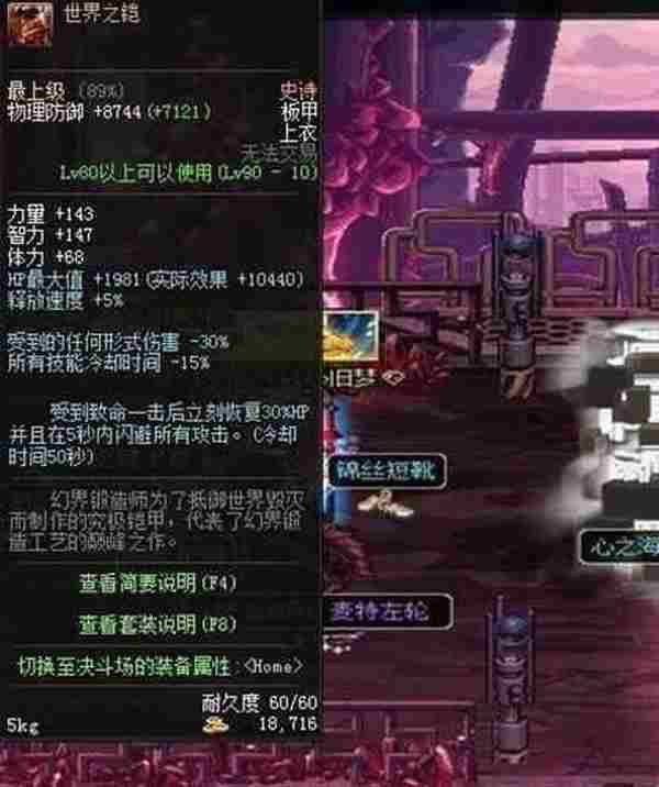 dnf90级ss武器大全 dnf90级ss武器大全新增武器