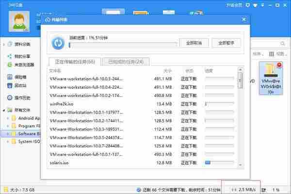 360云盘PC版最新破解版，亲测满速下！