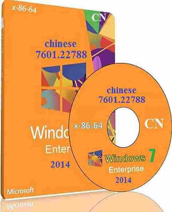 Windows 7 SP1 企业版最佳精简版