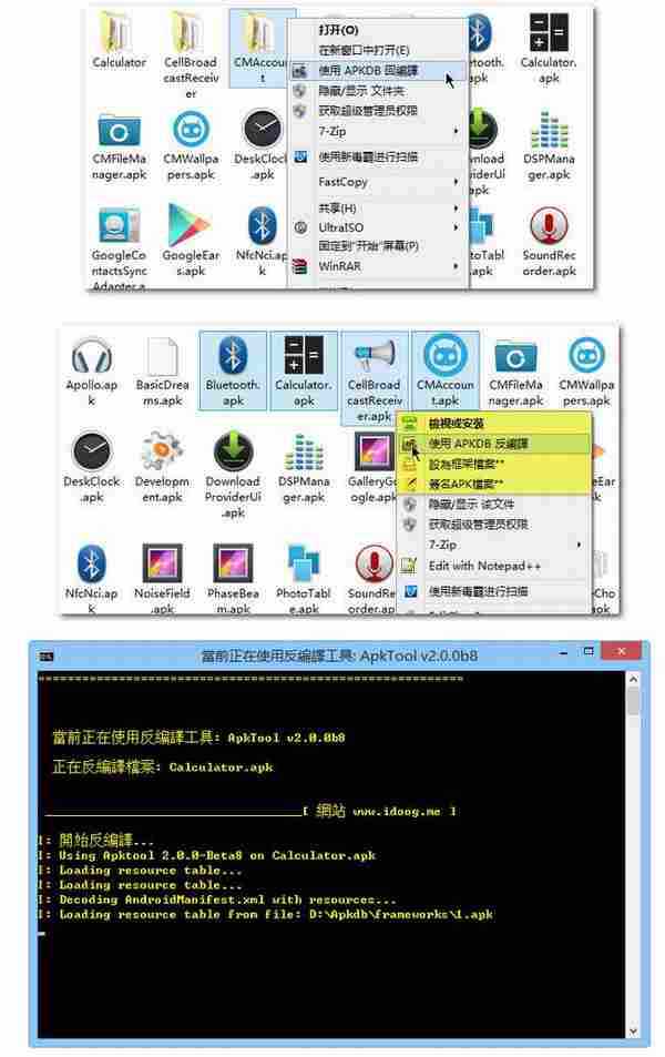 安卓逆向助手：APKDB v2.0.2 正式版