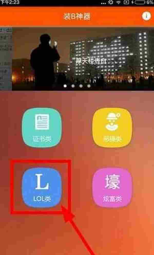 lol最强王者id截图生成器怎么玩 lol王者截图怎么弄