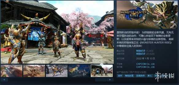 Steam每日特惠：卡普空特卖开启 多款游戏新史低