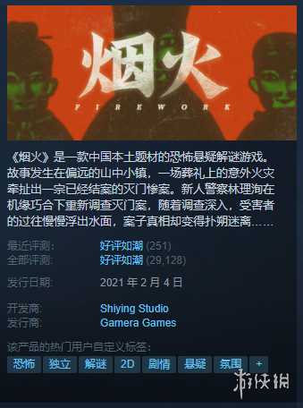 Steam每日特惠：《赛博朋克2077》《底特律》平史低