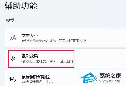 Win11切换壁纸闪屏怎么办？Win11壁纸切换闪屏的解决方法