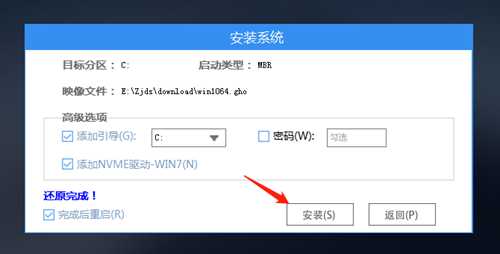 U盘如何重装惠普锐14笔记本？U盘重装惠普锐14笔记本教程