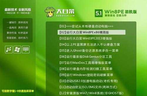 Win8怎么重装系统Win7？Win8重装系统Win7详细教程