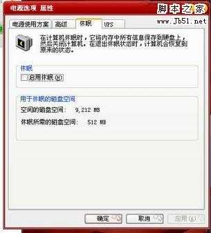 xp sp3 纯净版怎样使用自带功能优化系统