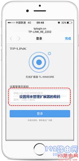 tplink信号放大器怎么设置？