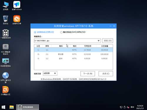 Win11系统硬盘安装教程(win11硬盘分区教程)