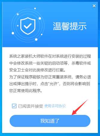 惠普暗影精灵9怎么重装系统？惠普暗影精灵9电脑U盘重装系统方法教学