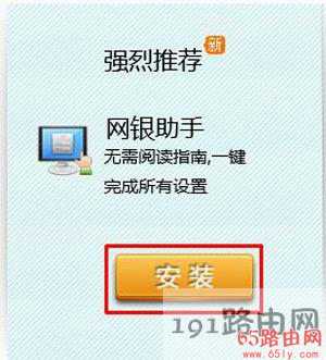 Win7系统浏览器农业银行网银K宝无法登录修复解决步骤