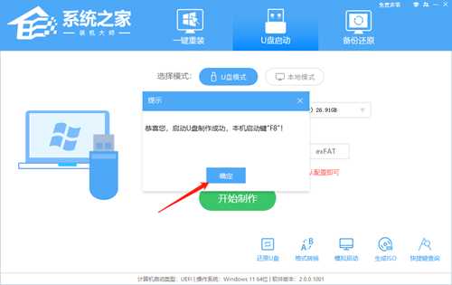 如何自己用U盘重装Win10系统？自己用U盘重装Win10系统教程