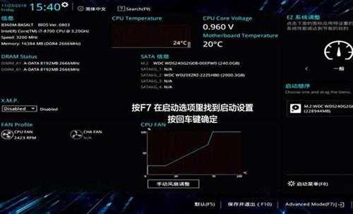 华硕主板为什么总显示按F1？华硕主板开机需要按F1键的解决方法