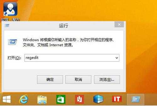 Win8.1 Update电源按钮要怎么去除？有什么办法