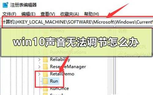 win10系统声音无法调节怎么办