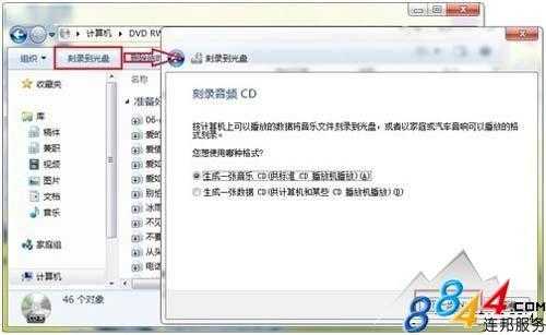 Windows7系统自带光盘刻录功能图文详细介绍