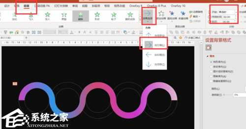 PPT如何制作动画标题栏？PPT动画标题栏制作教程