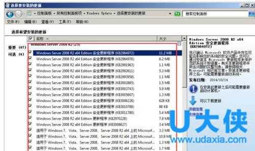 Win7系统补丁怎么安装？Win7系统补丁安装教程