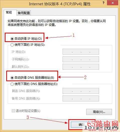 192.168.0.1路由器设置页面