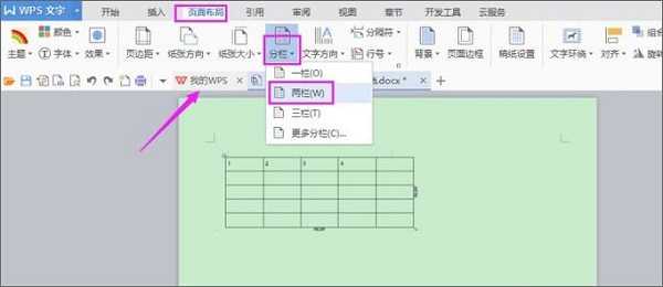 WinXPwps文档两个页面变成一个页面的方法