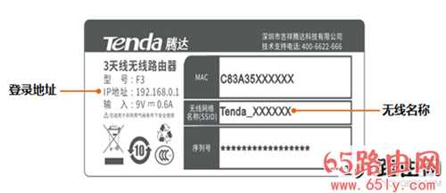 192.168.0.1登陆到管理页面设置上网步骤