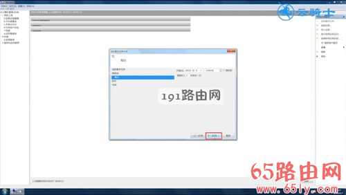 win7定时开机设置方法