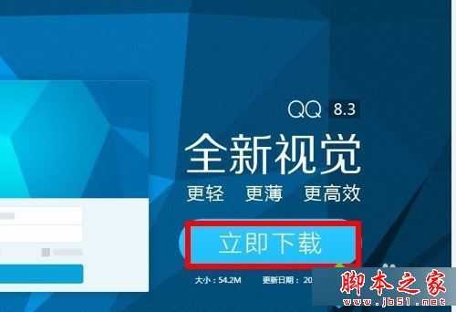 win7系统登录QQ失败提示QQ软件已被破坏或部分文件已经丢失怎么办