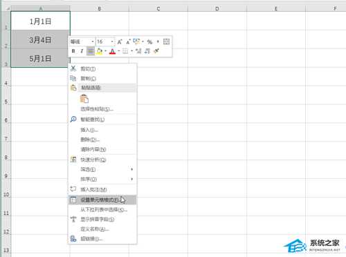 Excel表格输入数字变成日期格式了？一招教你解决！