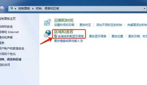 Win7语言包怎么安装?