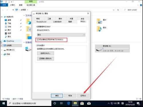 Win7修改管理员名称的方法