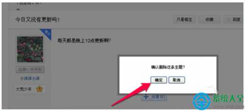 Win7系统IE浏览器中百度贴吧怎么删除?