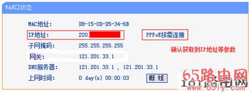 192.168.1.1手机登陆上网教程