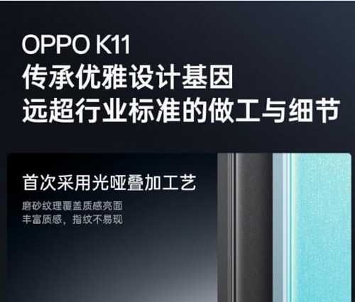 oppok11外观曝光详情(oppok11的参数与价格)