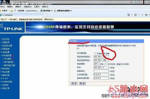 TP-link无线路由器家庭ADSL设置具体步骤