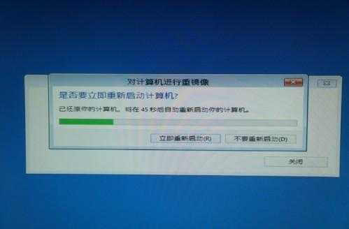 Win8自带"Windows7文件恢复"制作恢复镜像怎么用