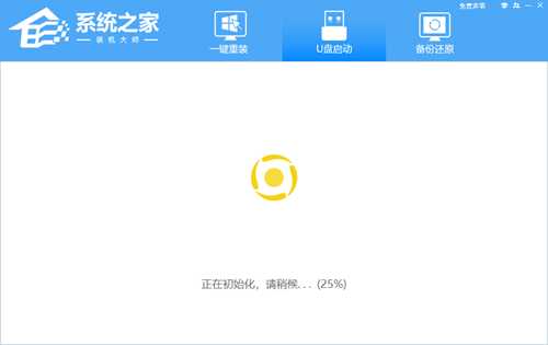 惠普星BookPro14如何用U盘重装？U盘重装惠普星BookPro14笔记本方法