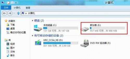 Windows8中如何对未分配的磁盘空间进行分区