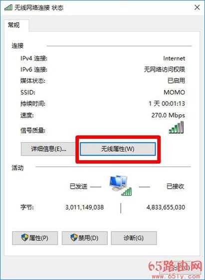 Win8如何查看wifi密码?