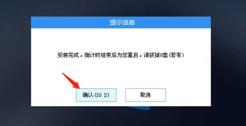 攀升电脑如何用U盘重装Win10系统？攀升电脑用U盘重装Win10系统教程