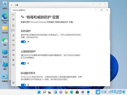 关闭Win11自带杀毒软件(如何关闭win11自带杀毒软件)