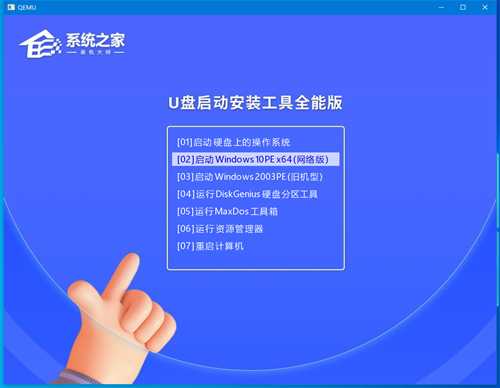 惠普锐Pro笔记本U盘重装系统Win10系统步骤图解