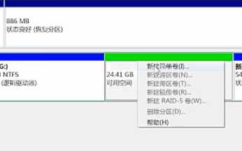 Win7该怎么给磁盘分区？Win7给磁盘分区教程