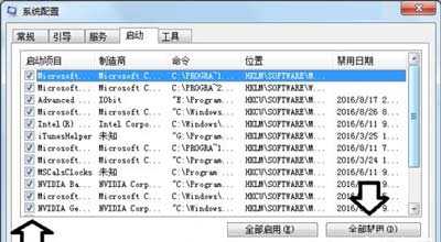 Win7系统弹出Rundll错误提示窗口怎么办？