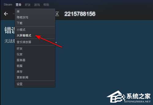 怎么隐藏Steam游戏状态？Steam游戏状态怎么改？