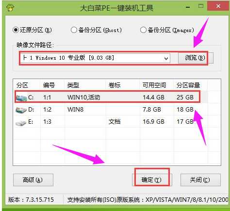 Win10精简版系统安装方法步骤教程