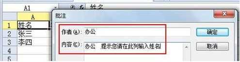 WPS表格内容添加注释说明的方法教学