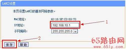 路由器的192.168.1.1设置地址可以更改吗？